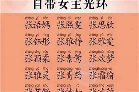 中国女名字|中国大陆热门中文名字排行榜 